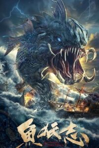 The Legend of Aqua Witch (2022) Dual Audio [Hindi + Chinese] WEB-DL 480p - 720p - 1080p