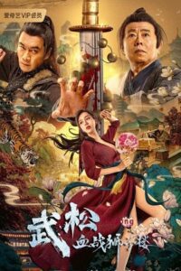 The Legend of Justice WuSong (2021) WEB-DL Dual Audio {Hindi-Chinese} 480p - 720p - 1080p Full-Movie