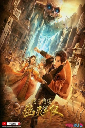 The Legend of Loulan Ghost Army (2021) WEB-DL Hindi Dubbed [ORG] Full Movie 480p - 720p - 1080p
