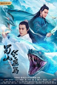 The Legend of Zu (2019) WEB-DL Dual Audio {Hindi-Chinese} 480p - 720p - 1080p