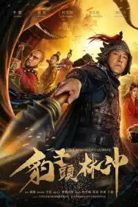 The Man Named Leopard (2019) Dual Audio {Hindi-Chinese} BluRay 480p - 720p - 1080p