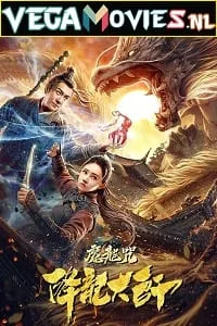 The Master of Dragon Descendants: Magic Dragon (2020) Dual Audio [Hindi + Chinese] WeB-DL 480p - 720p - 1080p