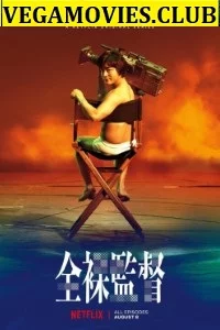 The Naked Director (Season 1) Dual Audio {English-Japanese} 480p - 720p