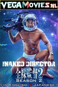 [18+] The Naked Director (2021) Season 2 English With Subtitles Complete Netflix WEB Series 480p - 720p WEB-DL