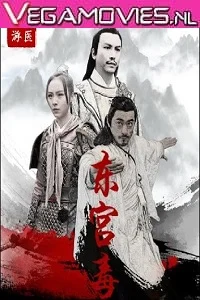 The Poison At The East Palace (2018) Dual Audio {Hindi-English} 480p - 720p