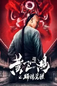 The Rise of Hero (2019) HDRip [ORG Hindi Dubbed] Full Movie 480p - 720p - 1080p