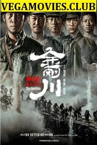 The Sacrifice (2020) Full Movie in Hindi (Dubbed) 480p - 720p HDCAMRip