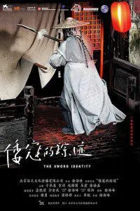 The Sword Identity (2011) Hindi Dubbed Full Movie 480p - 720p