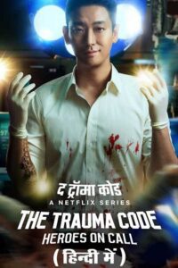 The Trauma Code: Heroes on Call (Season 1) Netflix Original – Multi Audio {Hindi-English-Korean} WEB Series 480p - 720p - 1080p WEB-DL