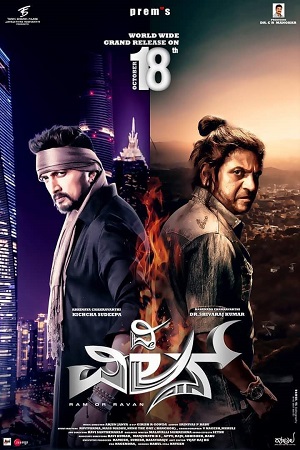 The Villain (2018) Hindi Dubbed Movie 480p - 720p - 1080p HDRip