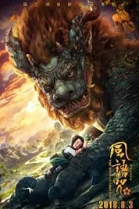 The Wind Guardians (2018) Dual Audio [Hindi ORG. + Chinese] WEB-DL 480p - 720p - 1080p