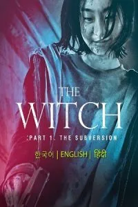 The Witch: Part 1 – The Subversion (2018) Hindi Dubbed [ORG] Full Movie 480p - 720p - 1080p
