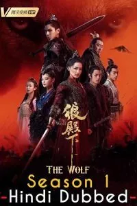 The Wolf (Season 1) Hindi Dubbed [Episode 49 Added !] MX WEB Series 720p WEB-DL