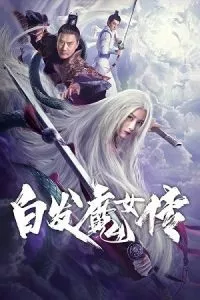 The Wolf Witch (2020) Dual Audio [Hindi + Chinese] WeB-DL 480p - 720p - 1080p
