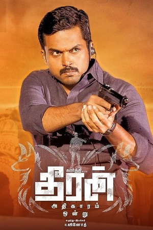 Theeran Adhigaaram Ondru (2017) Dual Audio {Hindi ORG + Tamil} WEB-DL 480p - 720p - 1080p