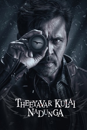 Theeyavar Kulaigal Nadunga (2025) Dual Audio [Hindi + Tamil] 480p - 720p - 1080p WeB-DL