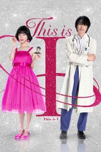 This is I (2026) WEB-DL Dual-Audio {Hindi-Japanese} 480p - 720p - 1080p