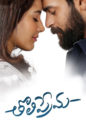 Tholi Prema (2018) Hindi Dubbed Full South Movie 480p - 720p - 1080p