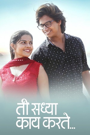 Ti Saddhya Kay Karte (2017) Marathi WEB-DL Full Movie 480p - 720p - 1080p