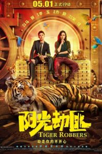Tiger Robbers (2021) WEB-DL Dual Audio {Hindi-Chinese} 480p - 720p - 1080p