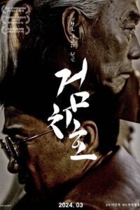 Tiger’s Trigger (2022) AMZN WEB-DL Dual Audio {Hindi-Korean} 480p - 720p - 1080p