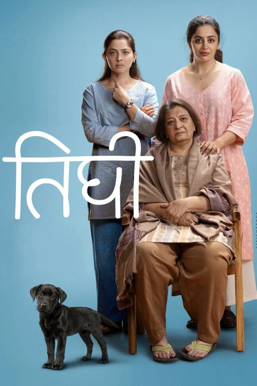 Tighee – Motherhood (2026) Zee5 WEB-DL {Marathi DD5.1} Full Movie 720p - 1080p