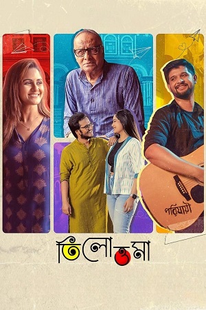 Tilottoma (2024) Bengali WEB-DL Full Movie 480p - 720p - 1080p