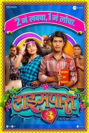 Timepass 3 (2022) Marathi Full Movie WEB-DL 480p - 720p - 1080p