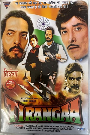 Tirangaa (1992) AMZN WEBRip Hindi Full Movie 480p - 720p - 1080p
