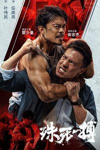 To Live Through Death (2024) Hindi ORG. Dubbed WEB-DL 480p - 720p - 1080p
