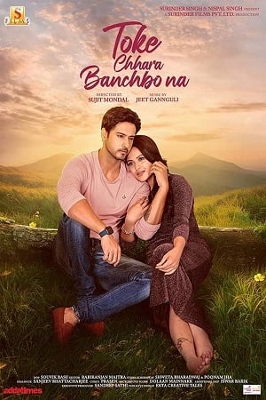 Toke Chhara Banchbo Na (2022) Bengali Full Movie WEB-DL 480p - 720p - 1080p