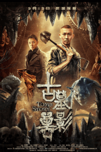 Tomb Story (2018) WEB-DL Dual Audio {Hindi-Chinese} 480p - 720p - 1080p
