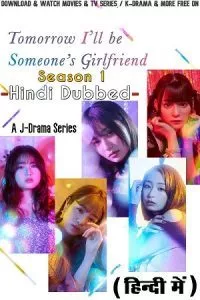 Tomorrow, I’ll Be Someone’s Girlfriend (Season 1-2) [S02E01 Added] Hindi Dubbed [Disney+ Hotstar] WEB Series 480p - 720p - 1080p WEB-DL