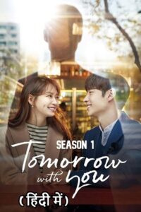Tomorrow with You (Season 1 – Complete) Hindi Dubbed (ORG) All Episodes 480p - 720p - 1080p WEB-DL