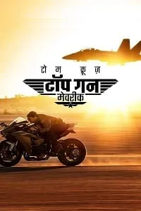 Top Gun: Maverick (2022) iMAX BluRay Dual Audio {Hindi-English} 480p - 720p - 1080p - 2160p 4K