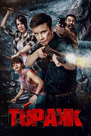 Topakk (2023) Hindi ORG. JHS WEB-DL 480p - 720p - 1080p Full Movie