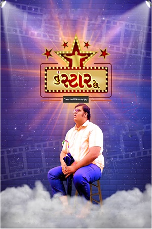 Tu Star Chhe (2022) Gujarati Full Movie WEB-DL 480p - 720p - 1080p