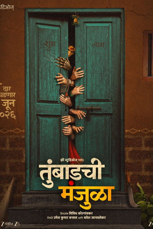 Tumbadchi Manjula (2026) {Marathi DD5.1} Full Movie WEB-DL 480p - 720p - 1080p
