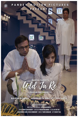 Udd Ja Re (2022) Hindi Full Movie 480p - 720p - 1080p