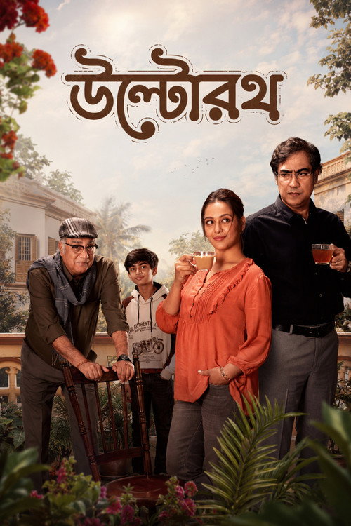 Ultorath (2025) Bengali WEB-DL Full Movie 480p - 720p - 1080p