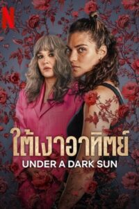 Under a Dark Sun (2025) Season 1 Dual Audio {Hindi-French} NetFlix-Series 480p - 720p - 1080p WEB-DL