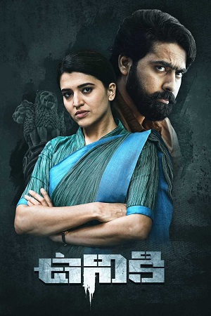 Uniki (2022) UNCUT Dual Audio [Hindi ORG. + Telugu] WEB-DL 480p - 720p - 1080p
