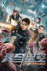 Unstoppable (2025) Dual Audio {Hindi Dubbed &amp; Chinese} WEB-DL 480p - 720p - 1080p