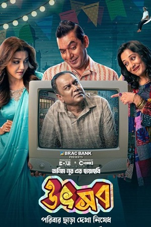 Utshob (2025) Bengali Full Movie Chorki WEB-DL 480p - 720p - 1080p