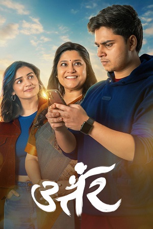 Uttar (2025) Marathi Full Movie 720p - 1080p WEB-DL