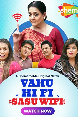 Vahu Hi Fi Sasu Wi Fi (2023) Gujrati Full Movie SM WEB-DL 480p - 720p - 1080p