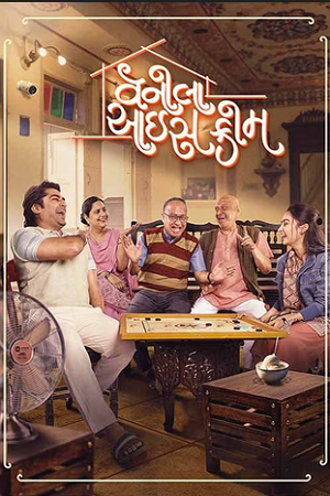 Vanilla Ice Cream (2024) Gujarati WEB-DL Full Movie 480p - 720p - 1080p