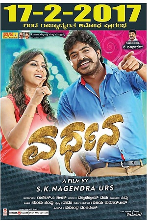 Vardhana (2021) Hindi Dubbed Full Movie 480p - 720p