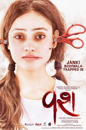 Vash (2023) WEB-DL {Gujarati DD2.0} Full Movie 480p - 720p - 1080p