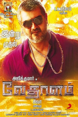 Vedalam (2015) Hindi Dubbed Full Movie 480p - 720p - 1080p